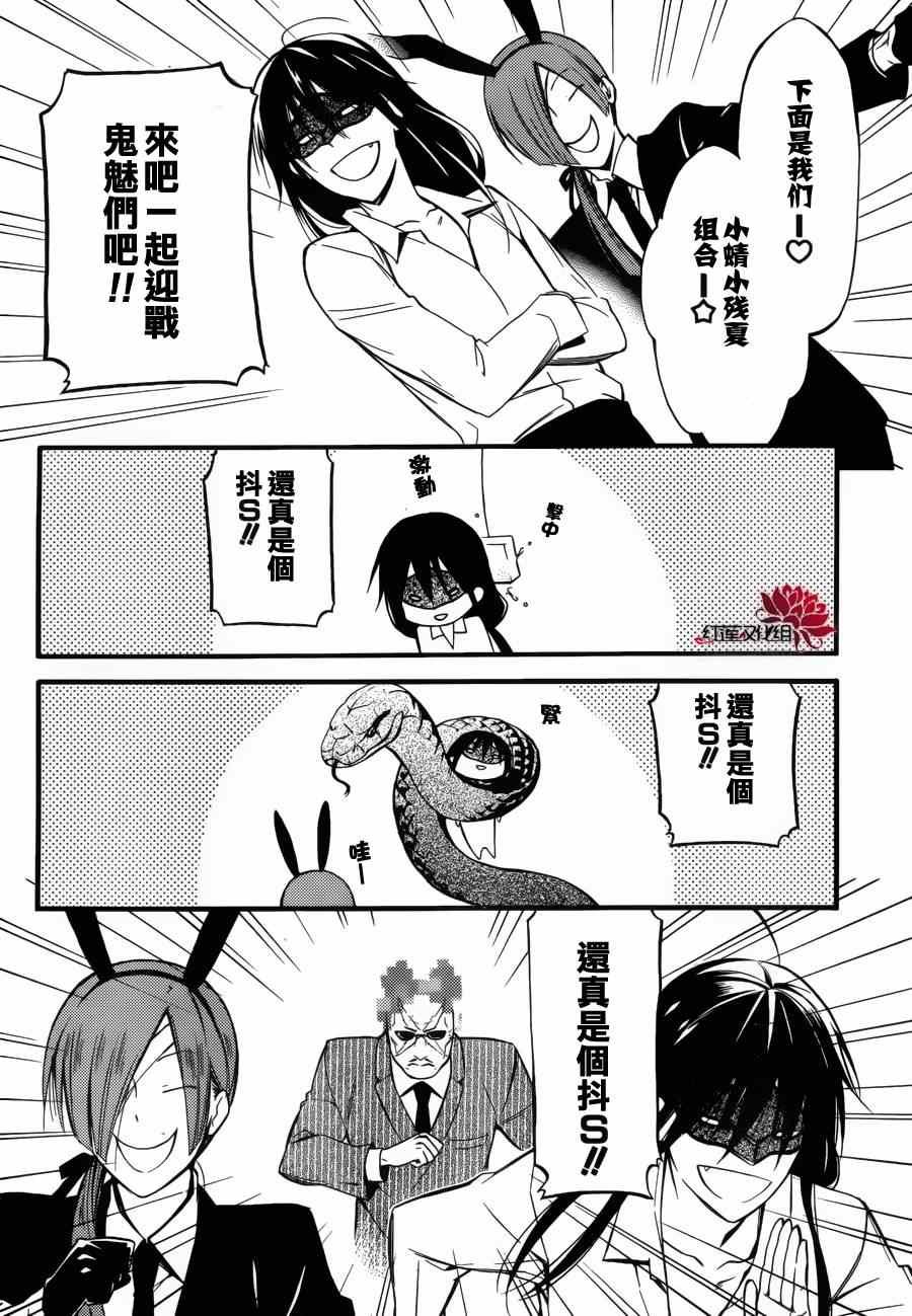 妖狐x仆ss幕间01