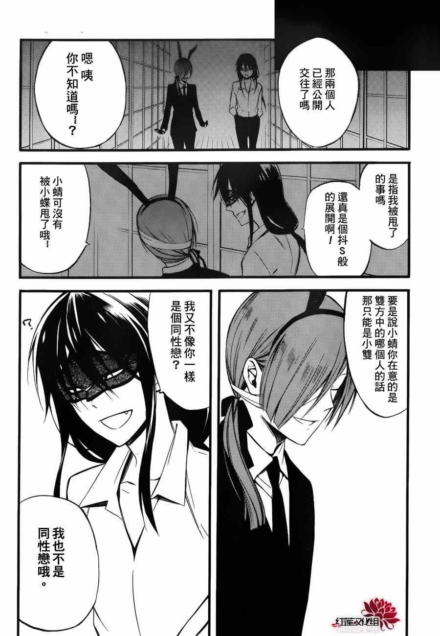 妖狐x仆ss幕间01