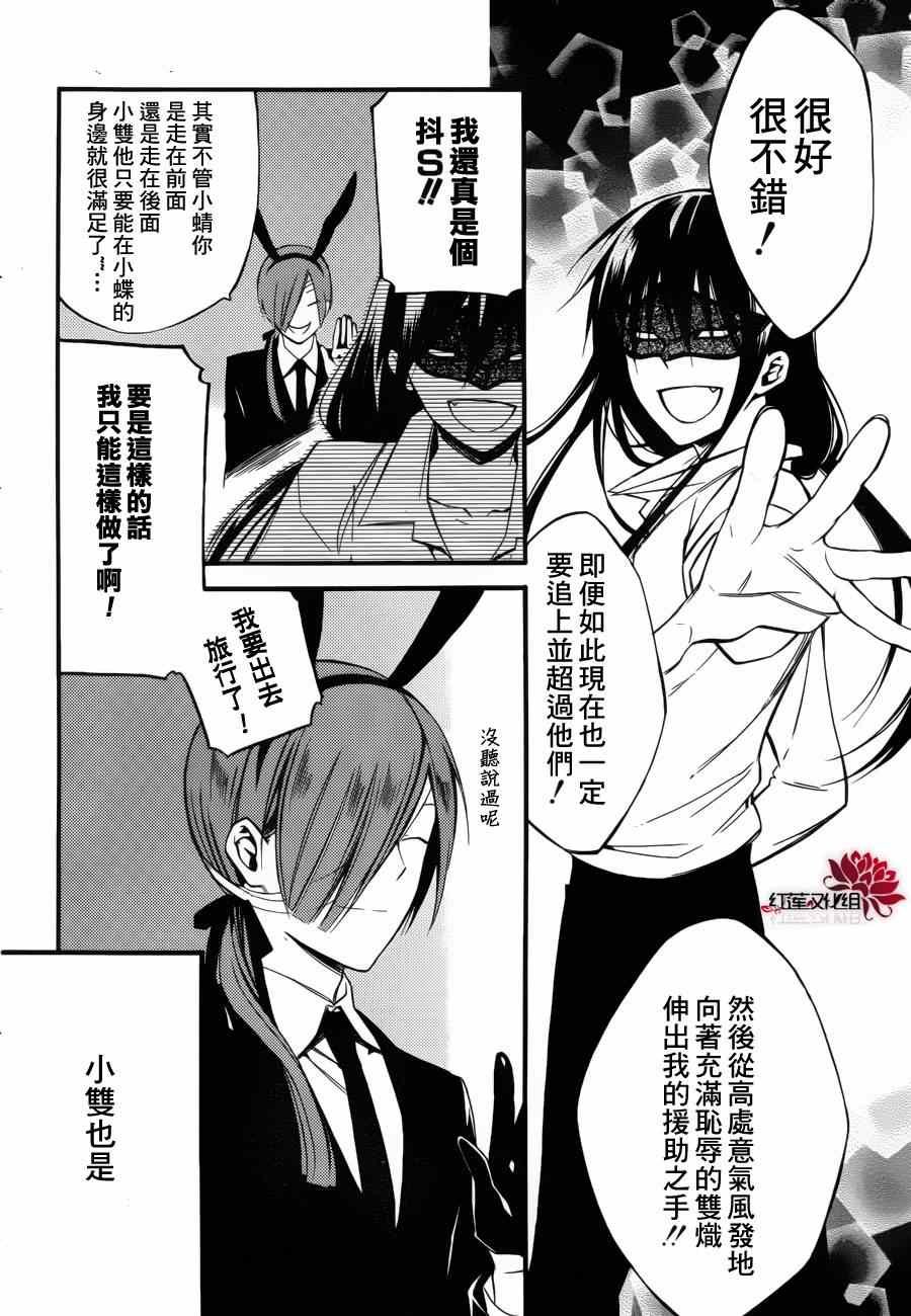妖狐x仆ss幕间01