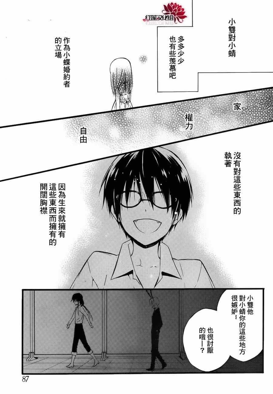 妖狐x仆ss幕间01