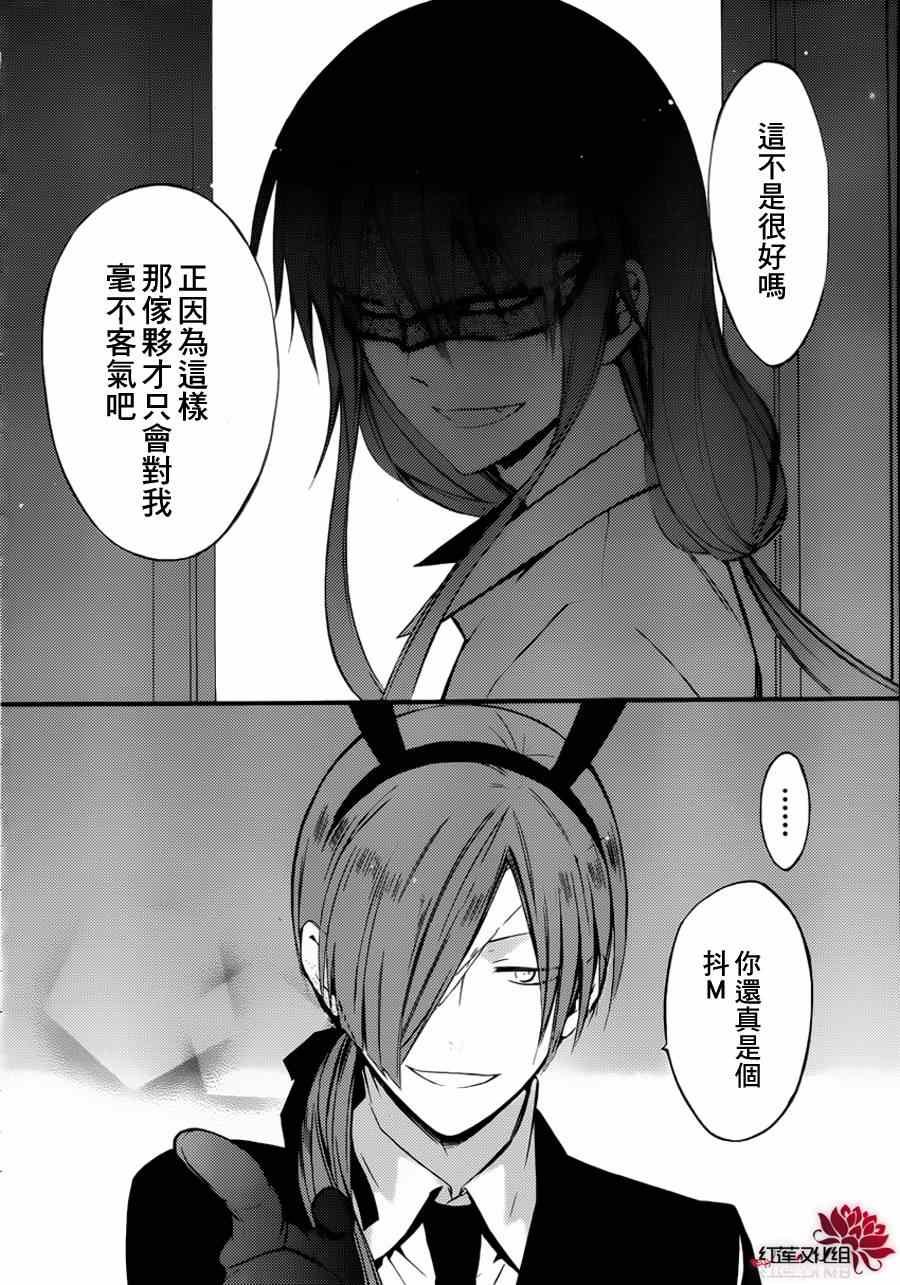 妖狐x仆ss幕间01