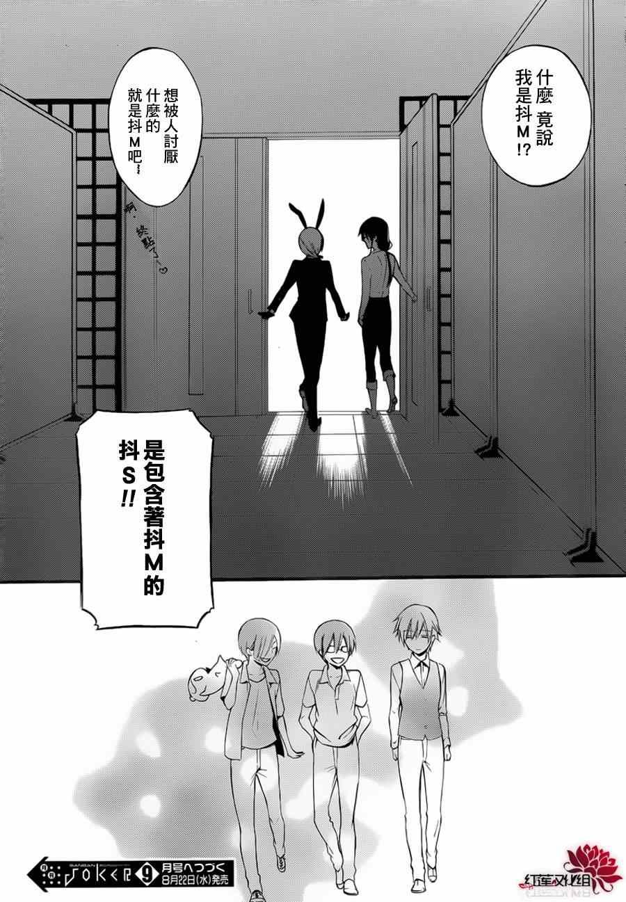 妖狐x仆ss幕间01