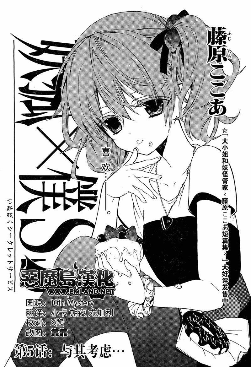 第5话
