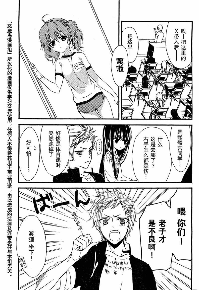 第5话