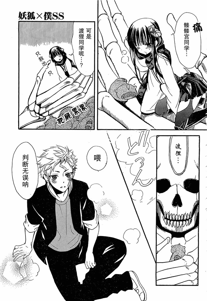 第5话