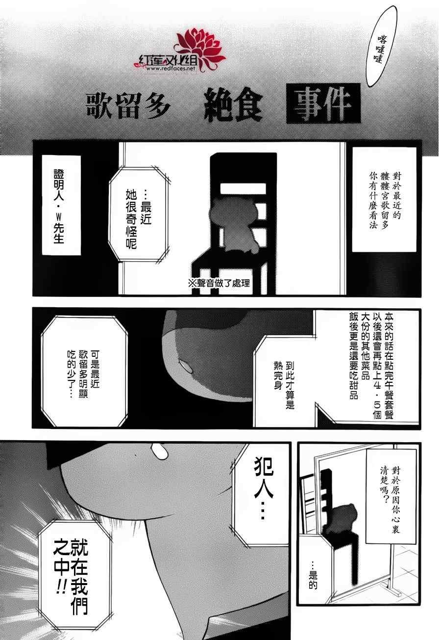 妖狐x仆ss幕间02