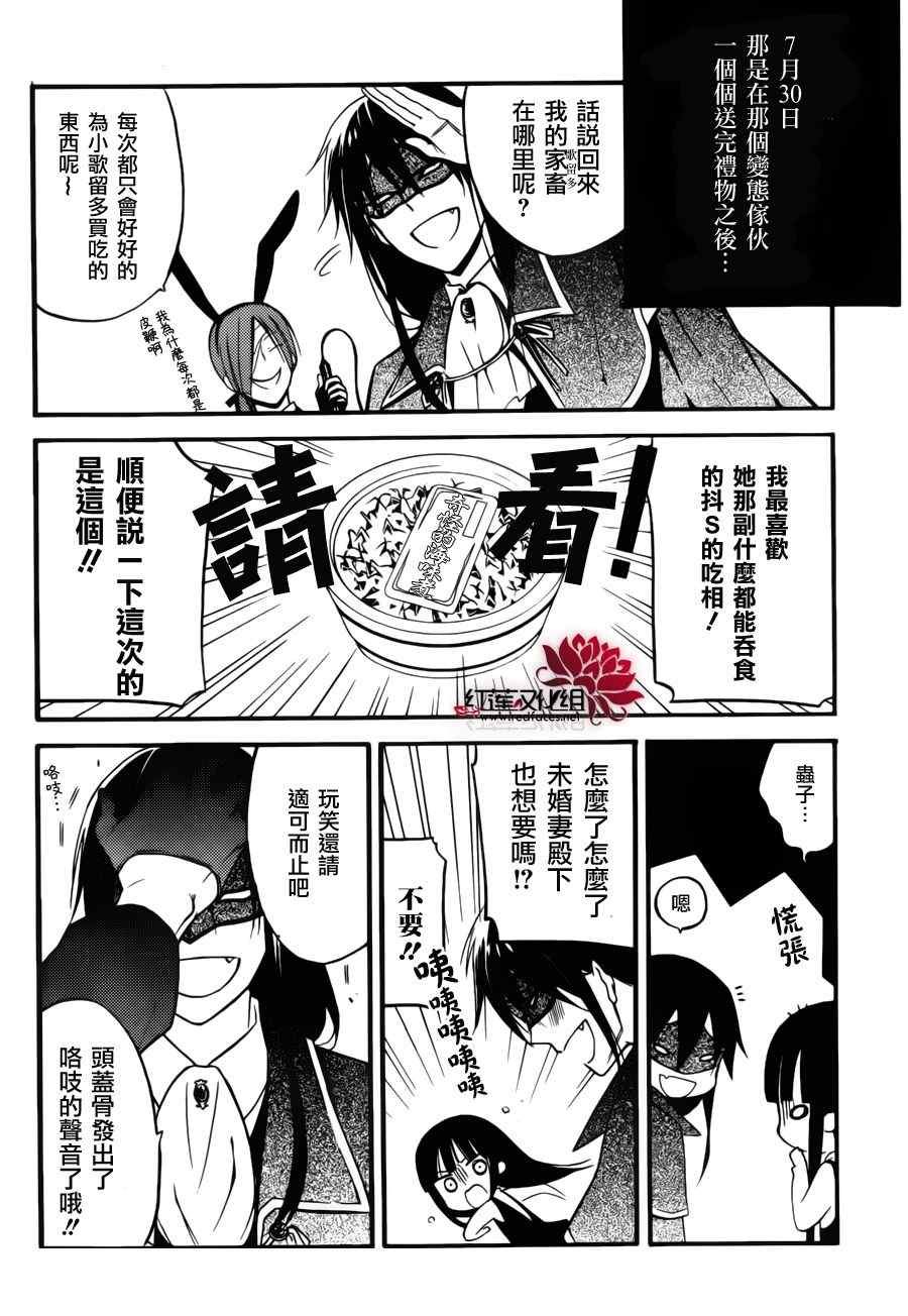 妖狐x仆ss幕间02