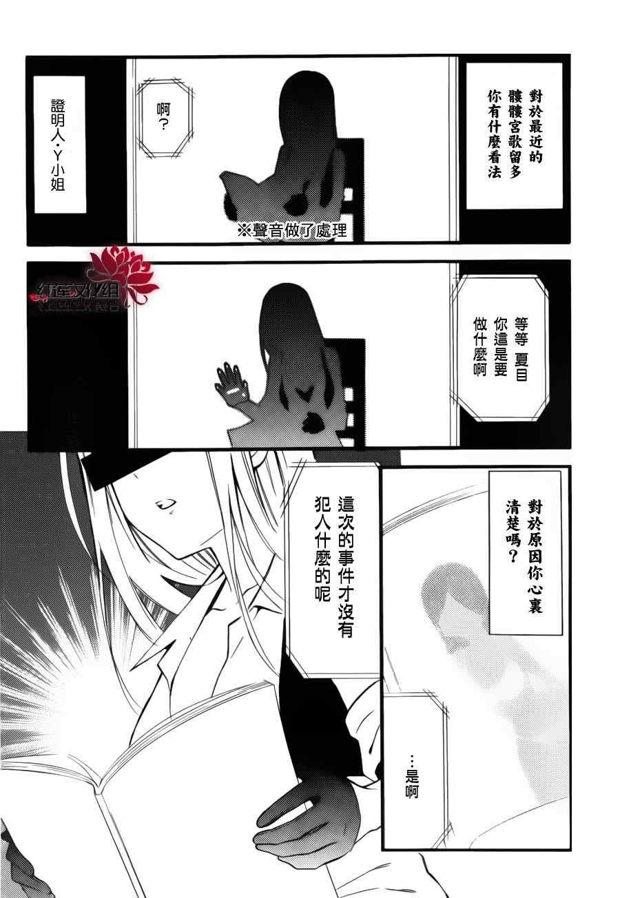 妖狐x仆ss幕间02