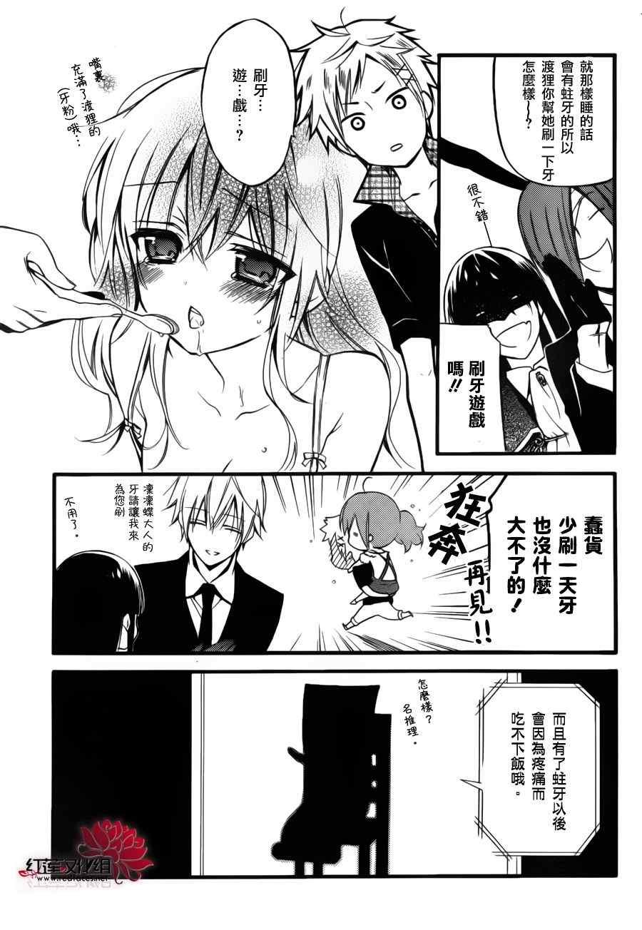 妖狐x仆ss幕间02