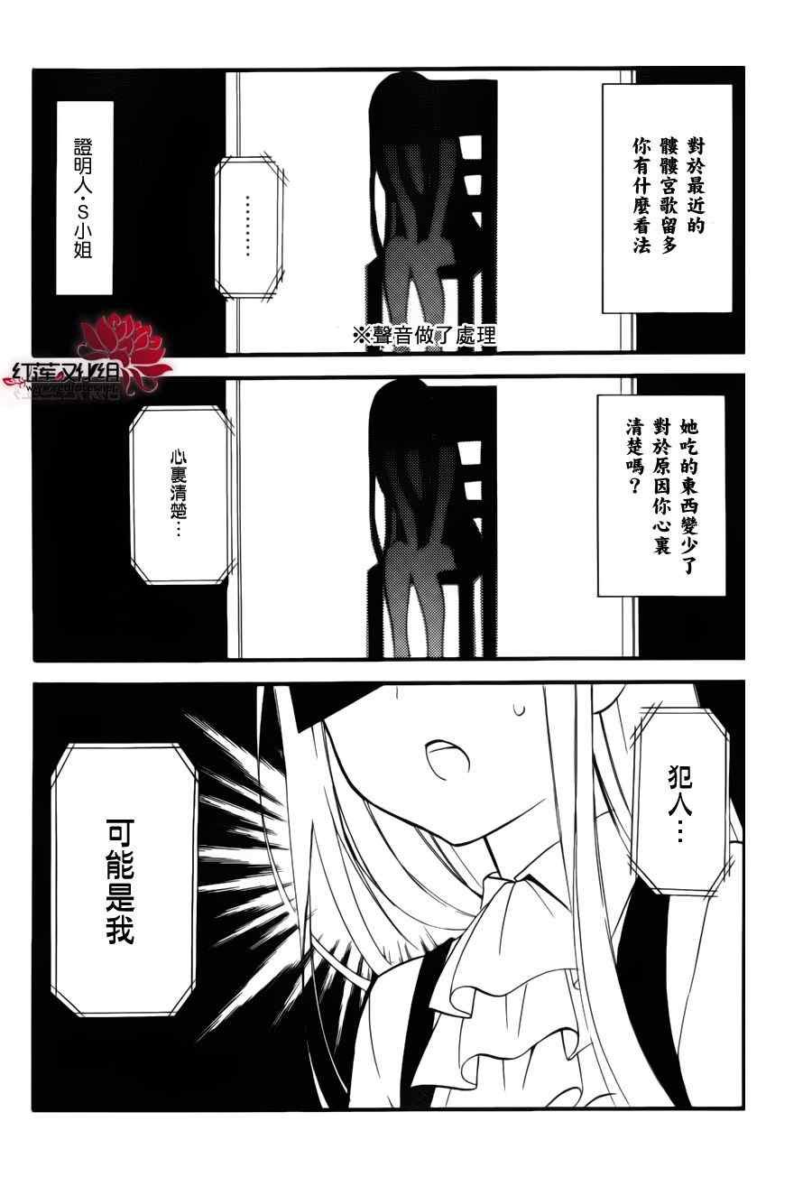 妖狐x仆ss幕间02