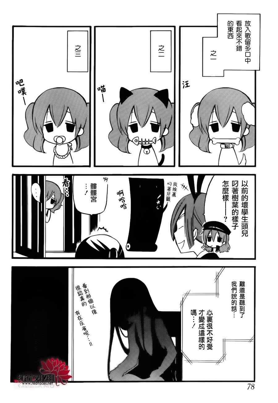 妖狐x仆ss幕间02