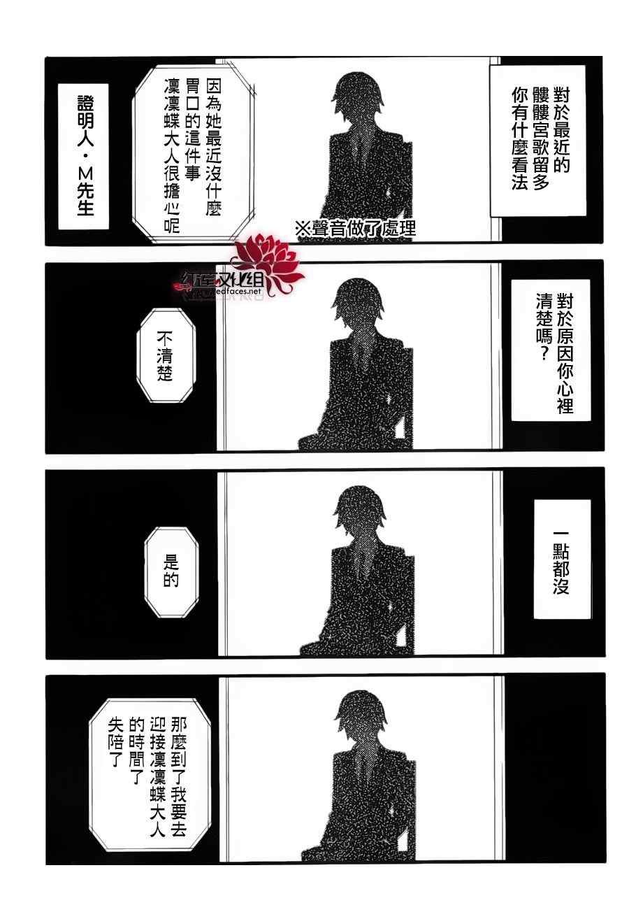 妖狐x仆ss幕间02