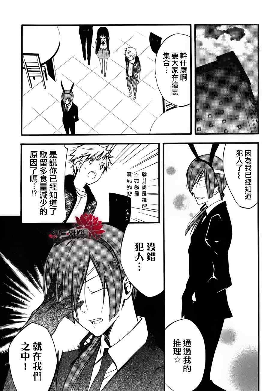 妖狐x仆ss幕间02