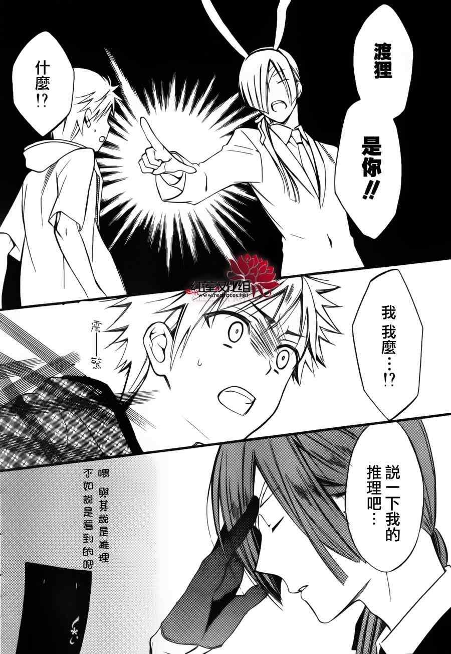 妖狐x仆ss幕间02