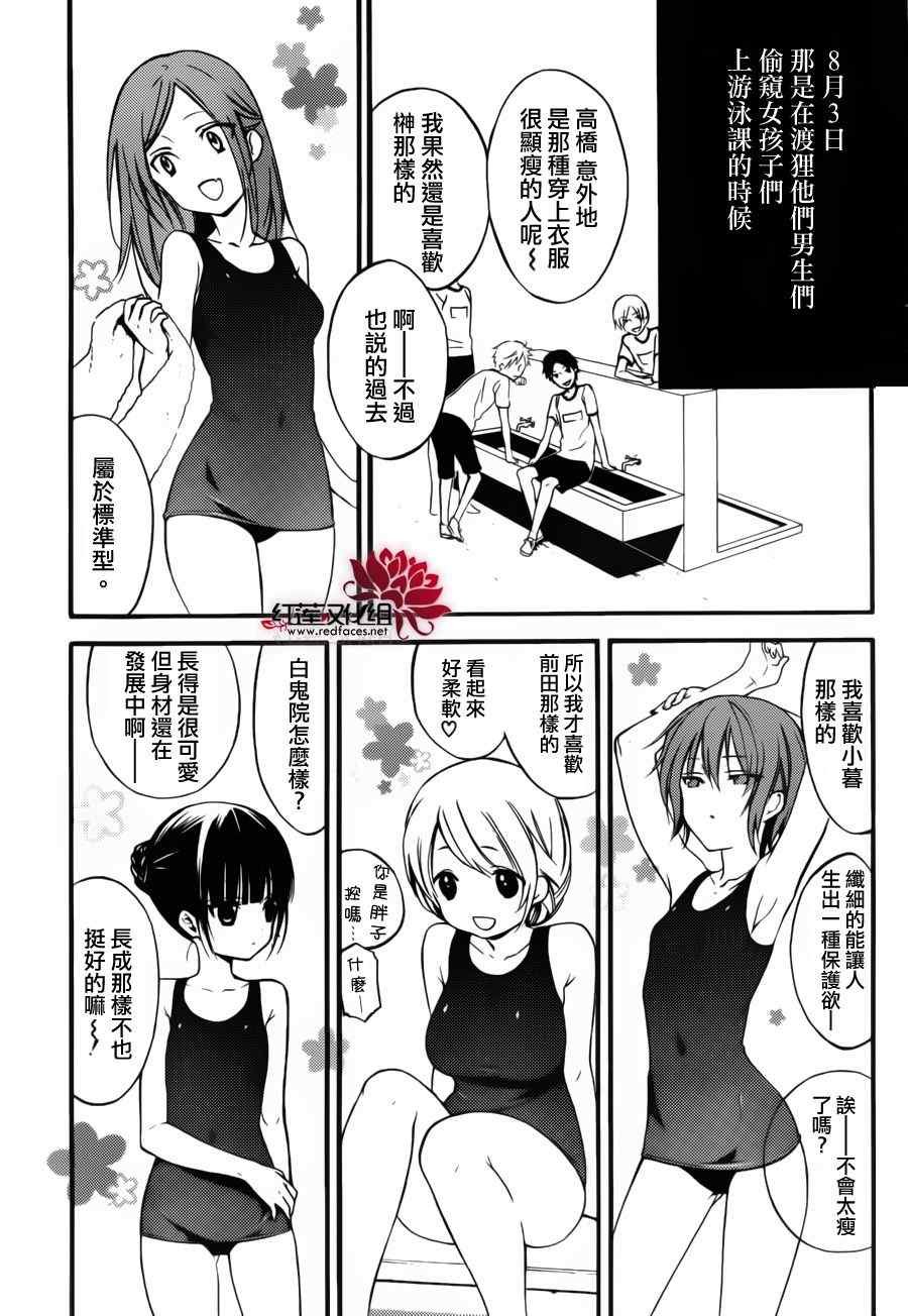 妖狐x仆ss幕间02