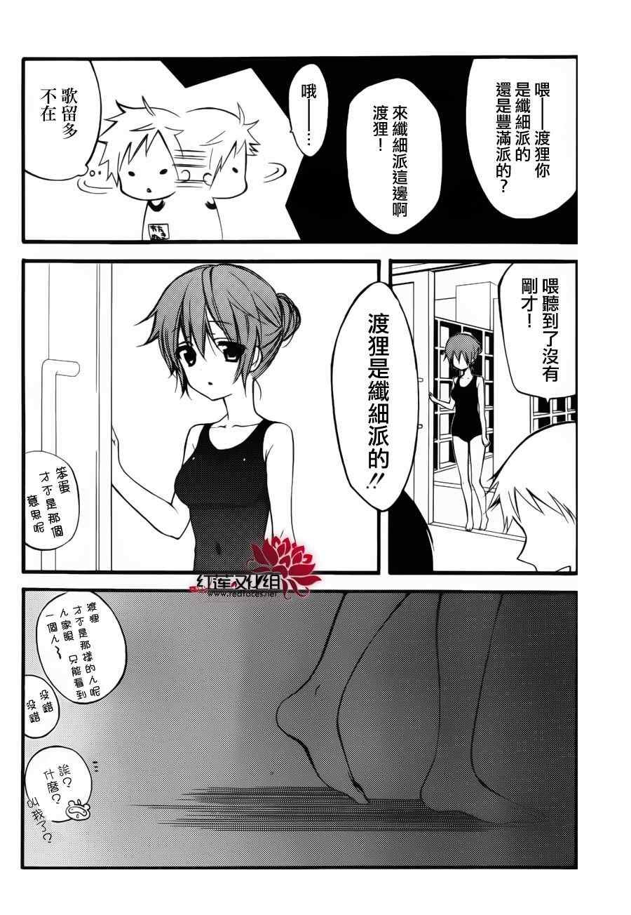 妖狐x仆ss幕间02
