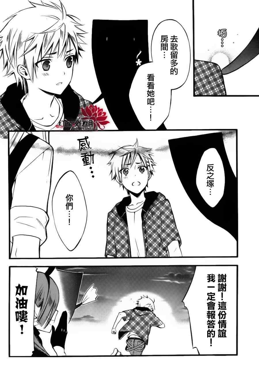 妖狐x仆ss幕间02