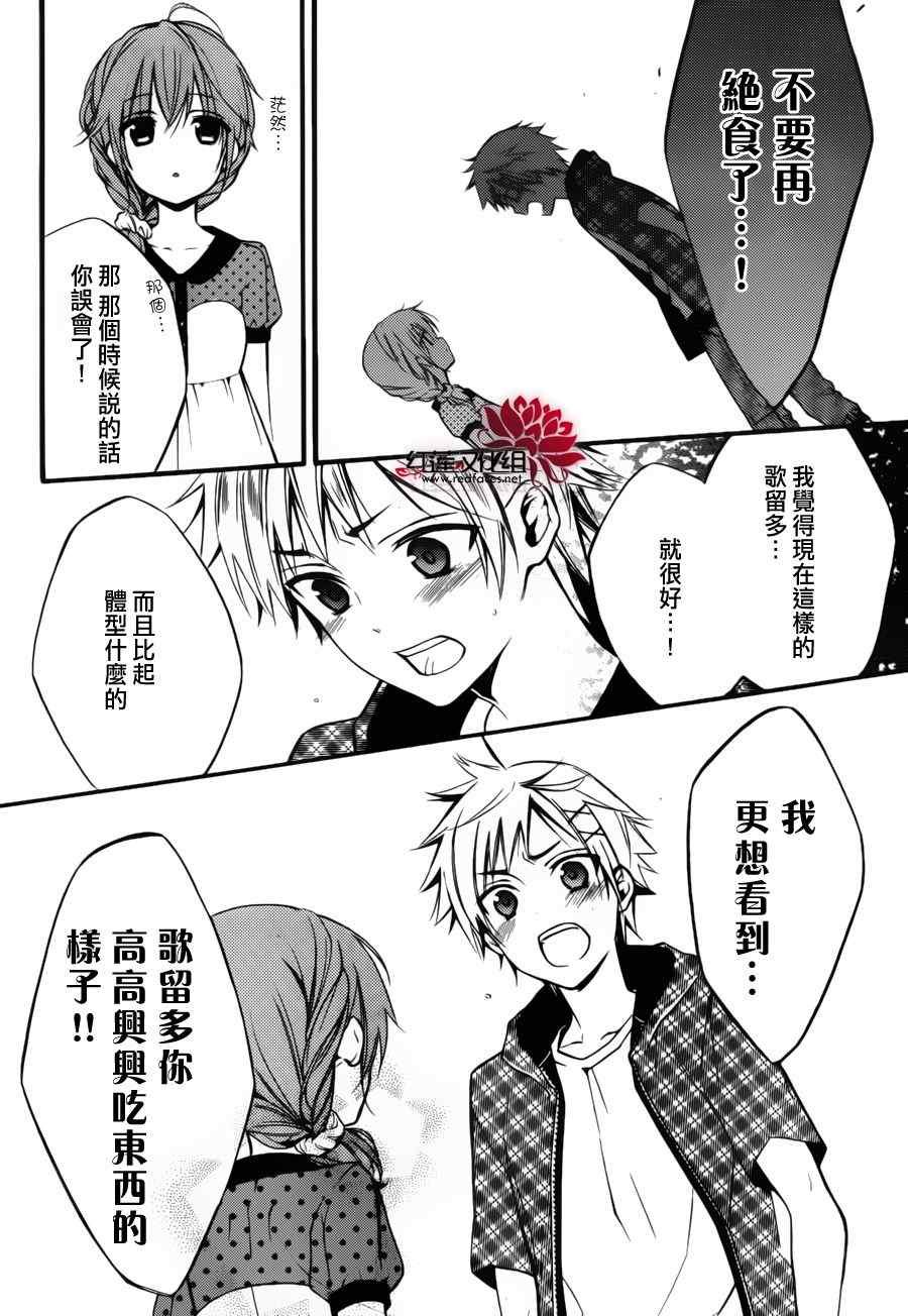 妖狐x仆ss幕间02