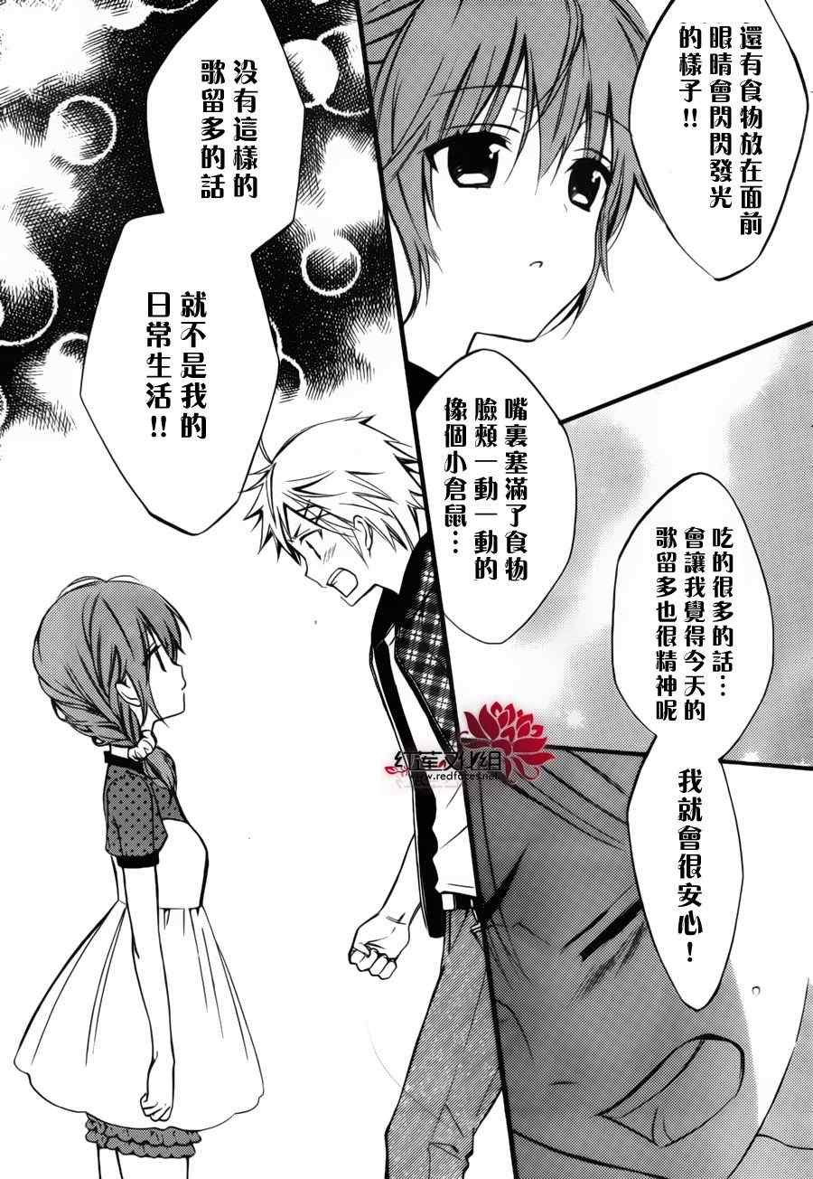妖狐x仆ss幕间02