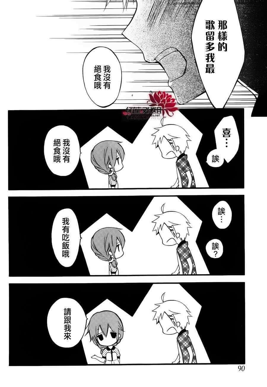 妖狐x仆ss幕间02