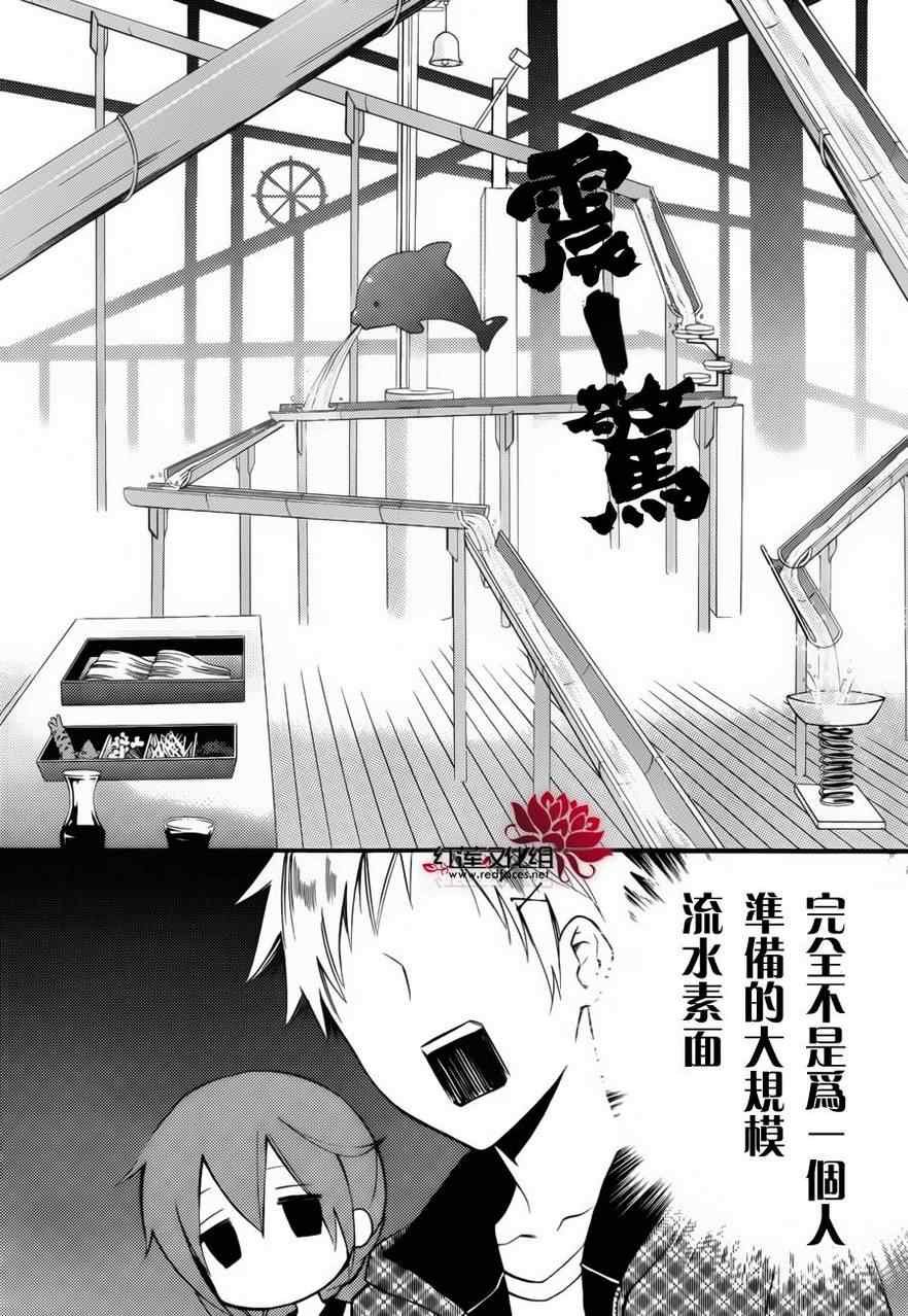 妖狐x仆ss幕间02