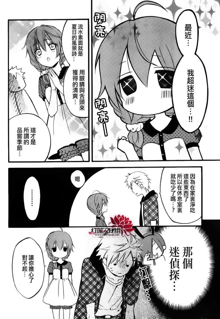 妖狐x仆ss幕间02
