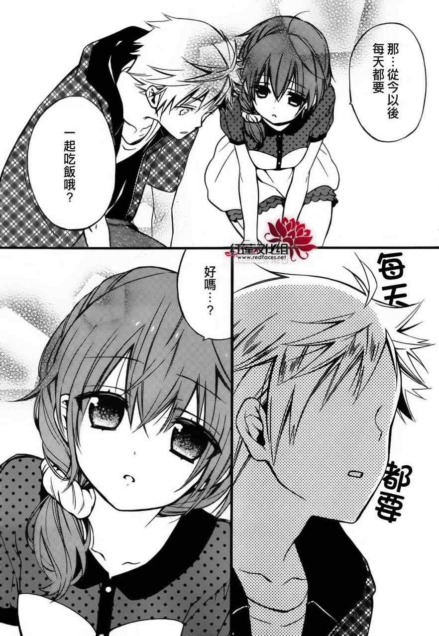妖狐x仆ss幕间02