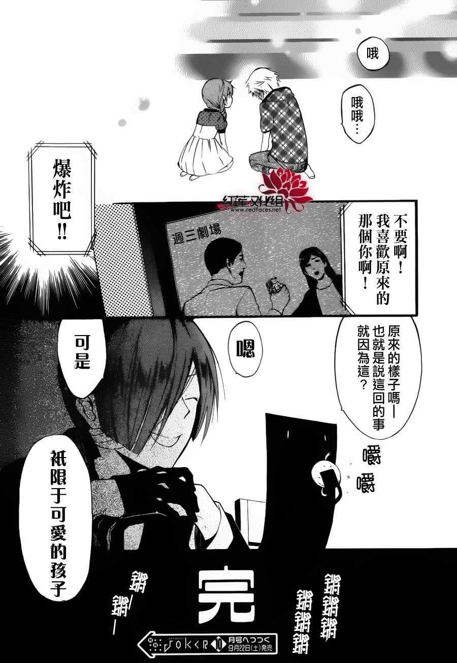 妖狐x仆ss幕间02