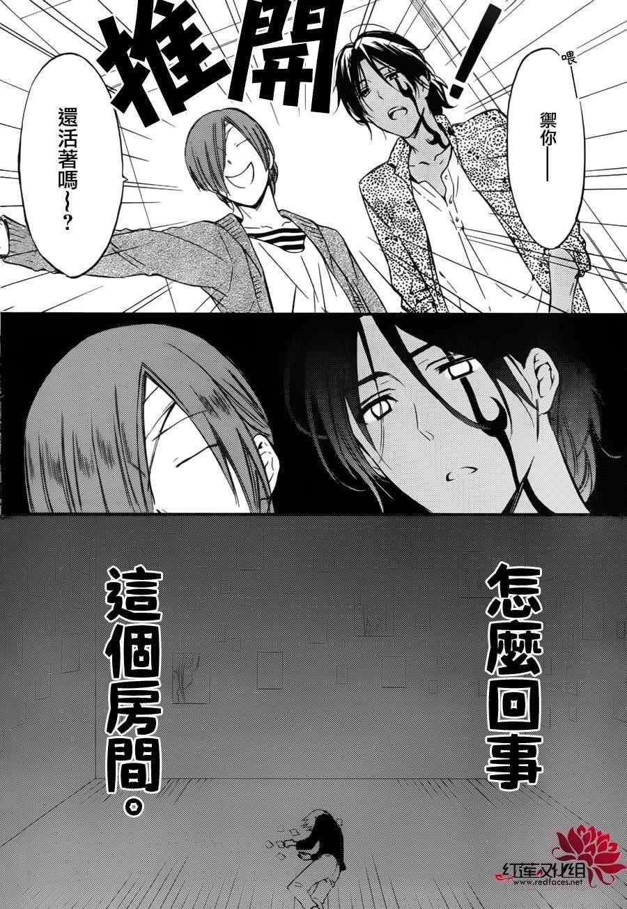 妖狐x仆ss幕间03