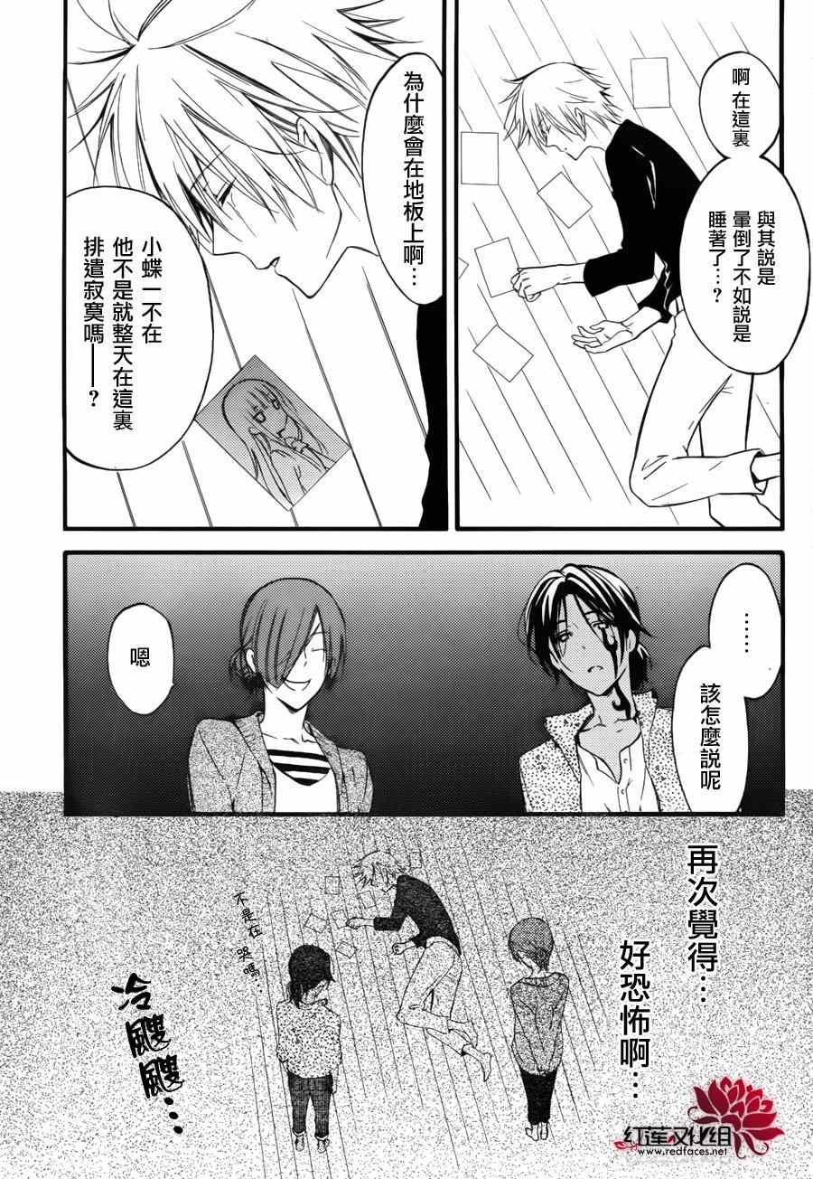 妖狐x仆ss幕间03