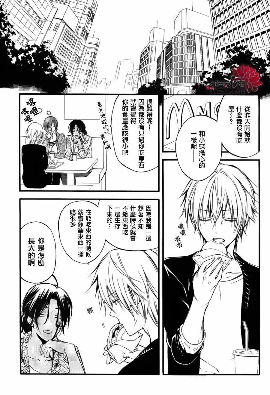 妖狐x仆ss幕间03