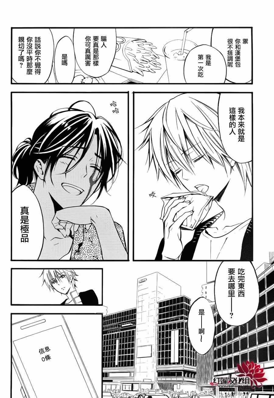 妖狐x仆ss幕间03