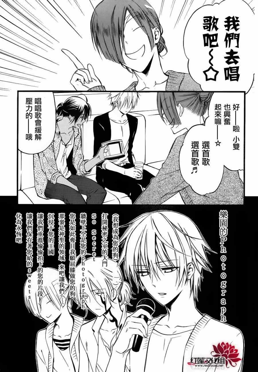 妖狐x仆ss幕间03