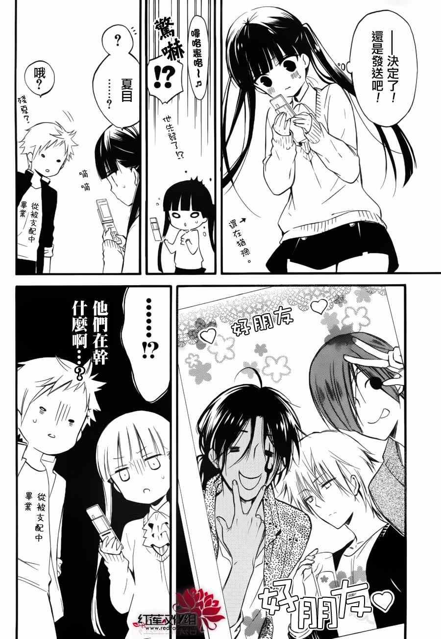 妖狐x仆ss幕间03