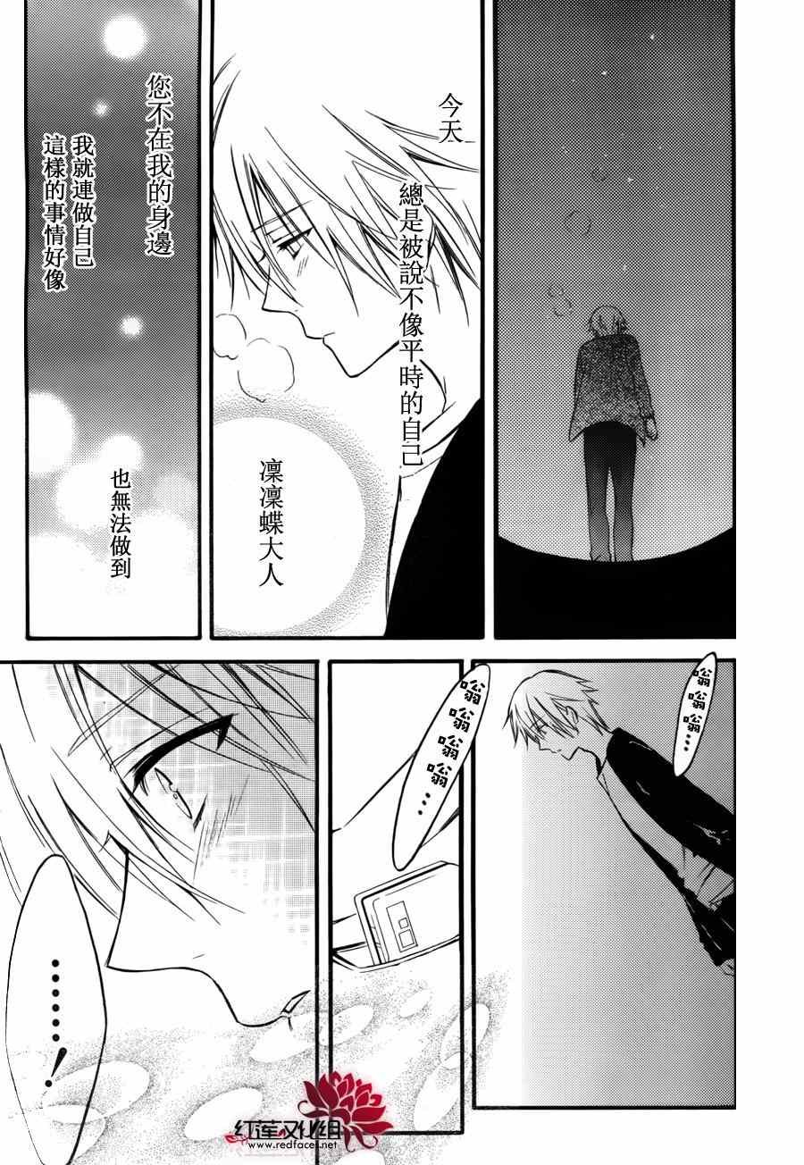 妖狐x仆ss幕间03