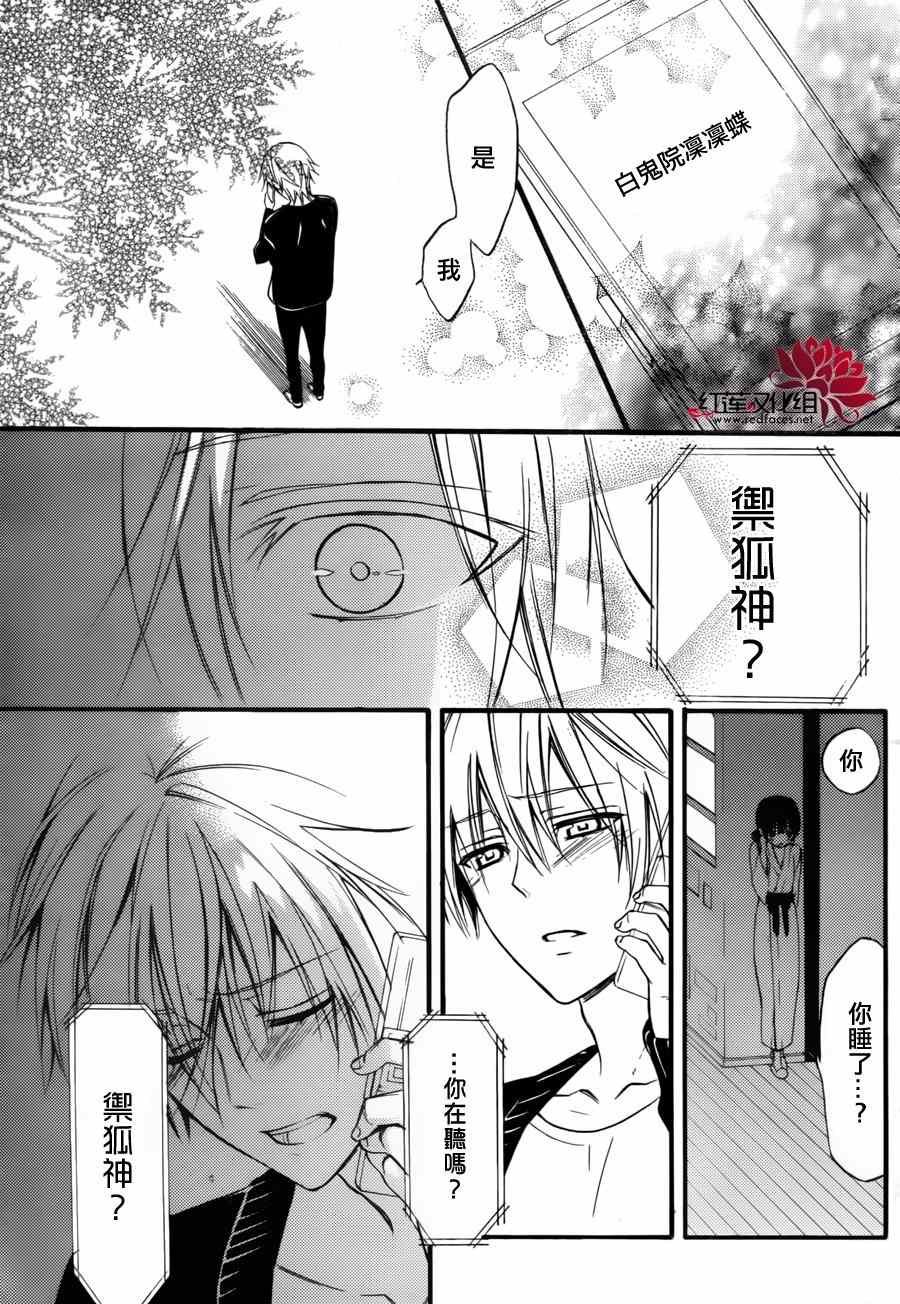 妖狐x仆ss幕间03