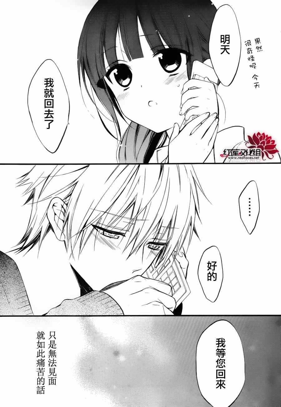 妖狐x仆ss幕间03