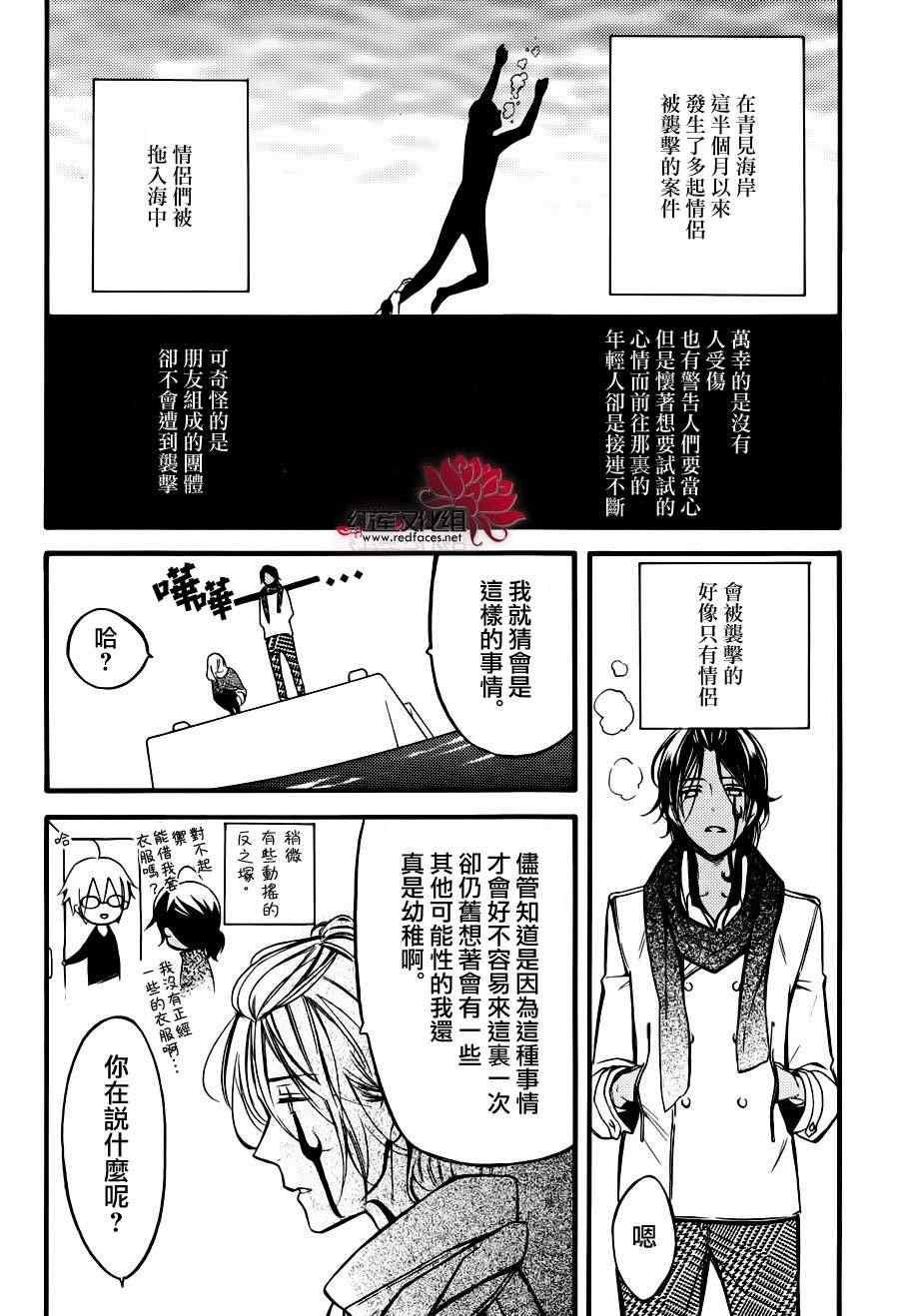 妖狐x仆ss幕间05