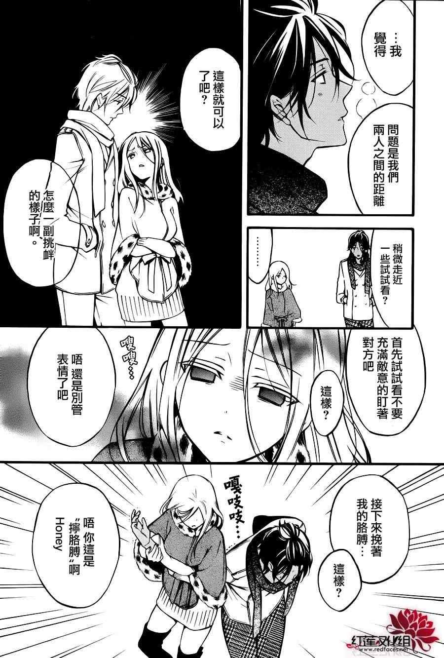 妖狐x仆ss幕间05