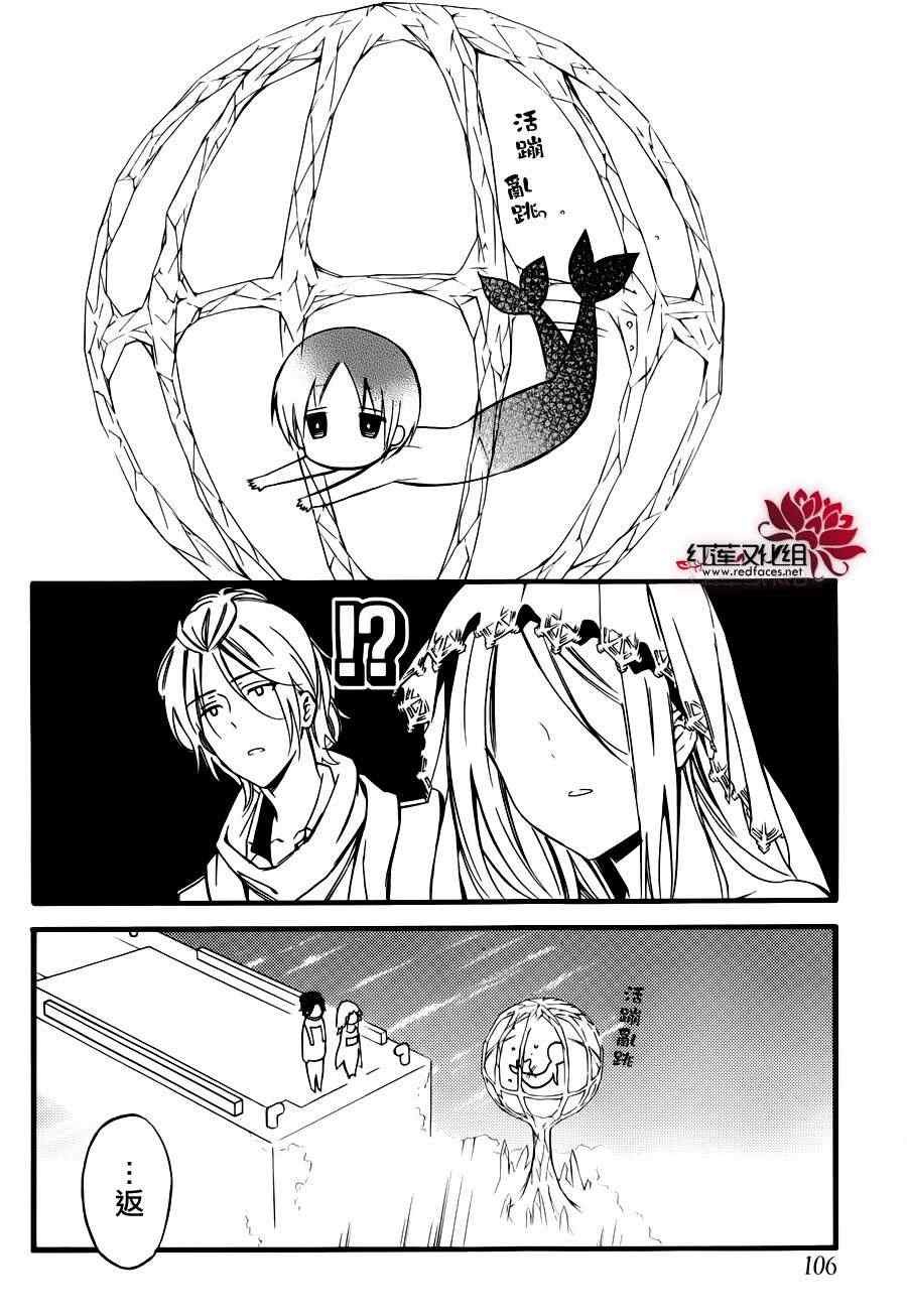 妖狐x仆ss幕间05