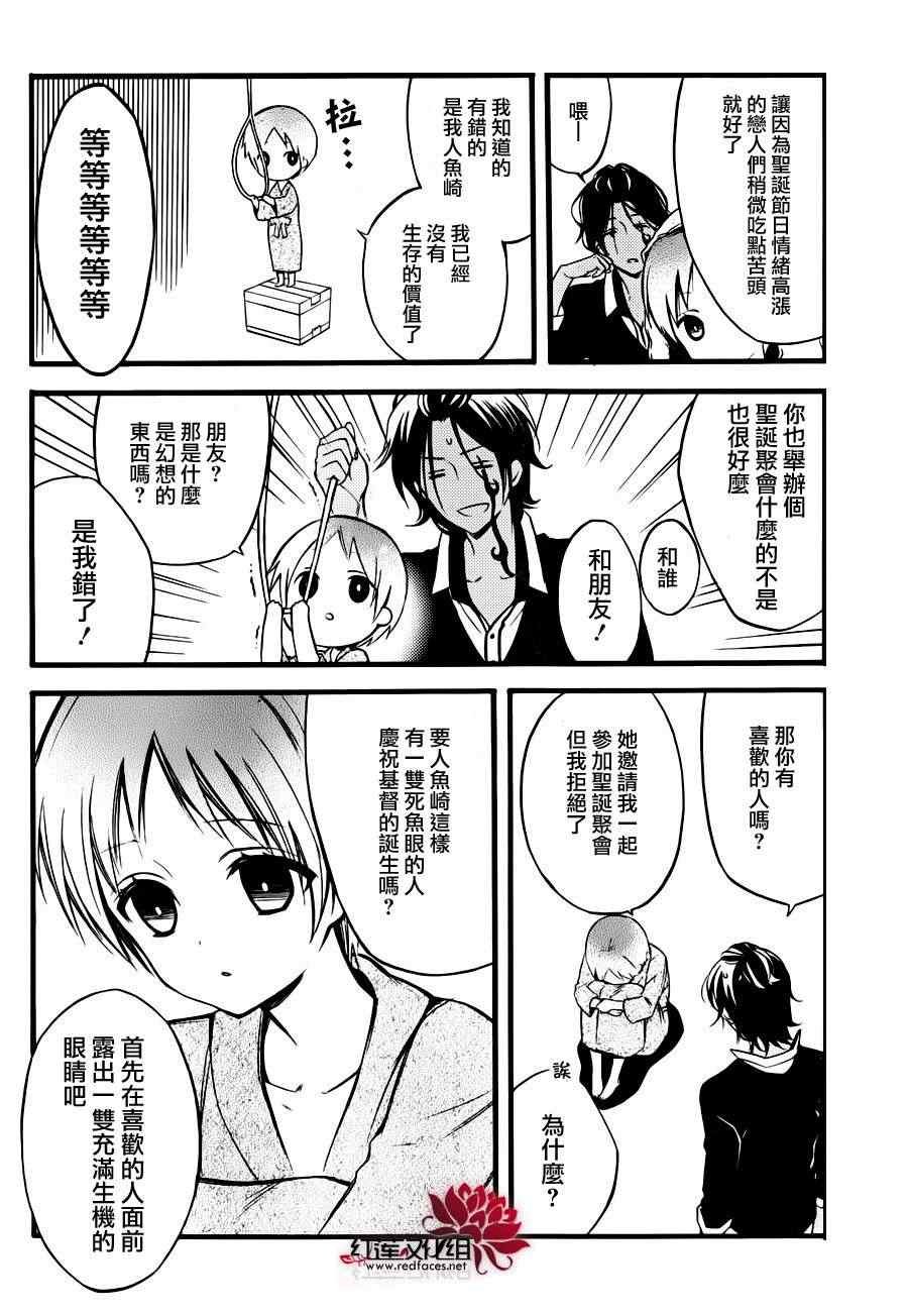 妖狐x仆ss幕间05