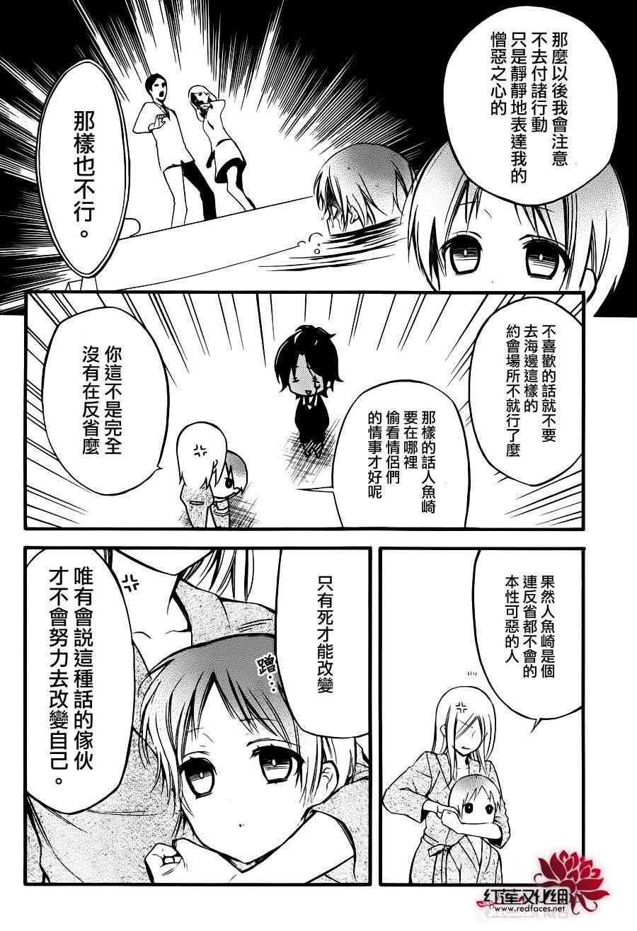 妖狐x仆ss幕间05