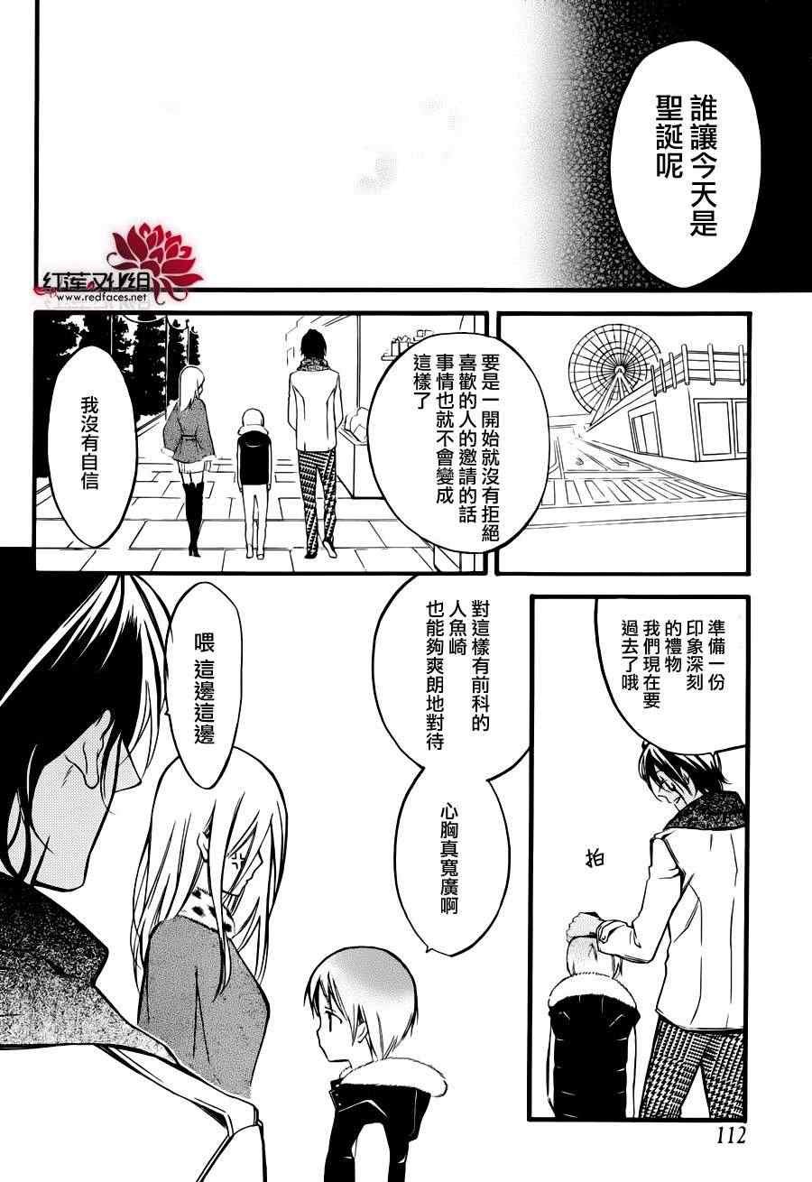 妖狐x仆ss幕间05