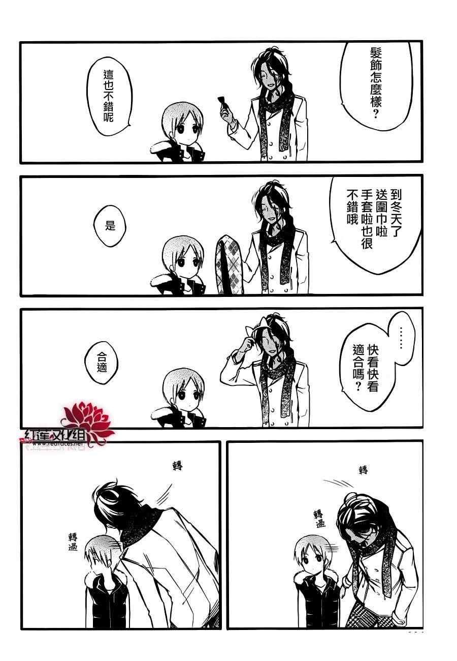 妖狐x仆ss幕间05