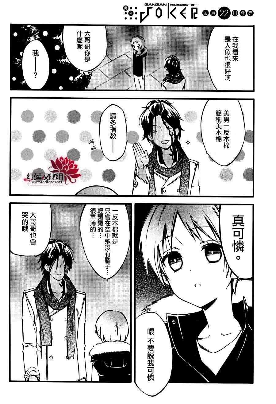 妖狐x仆ss幕间05