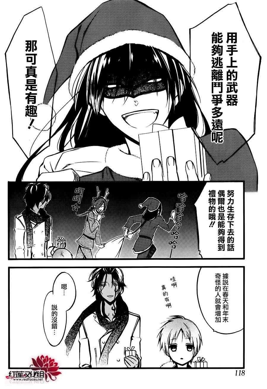 妖狐x仆ss幕间05