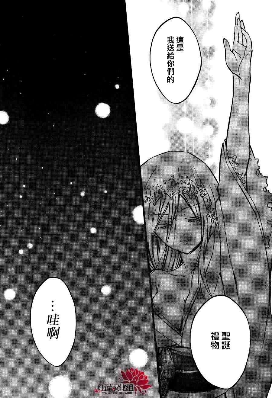 妖狐x仆ss幕间05