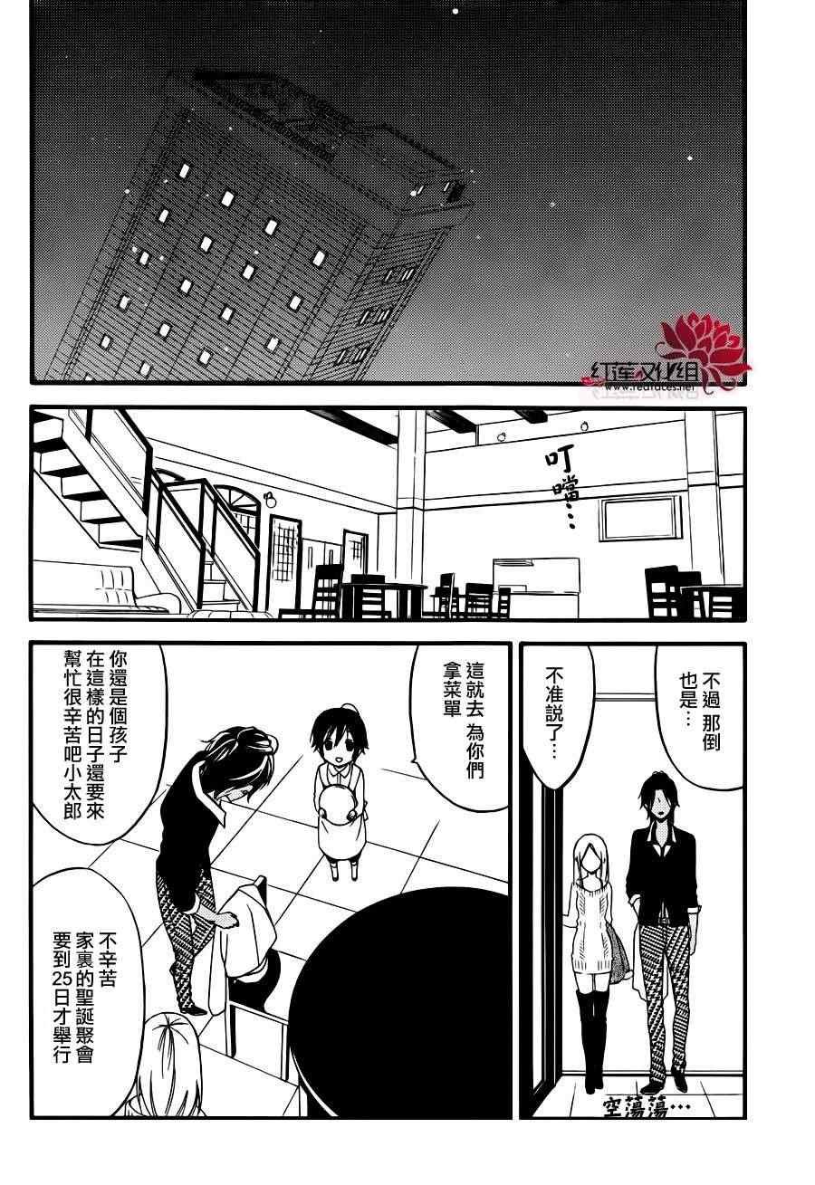 妖狐x仆ss幕间05