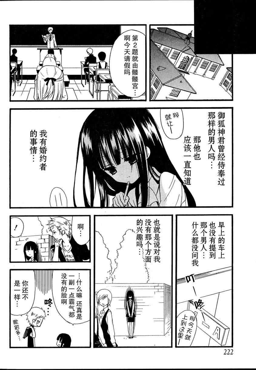 第7话
