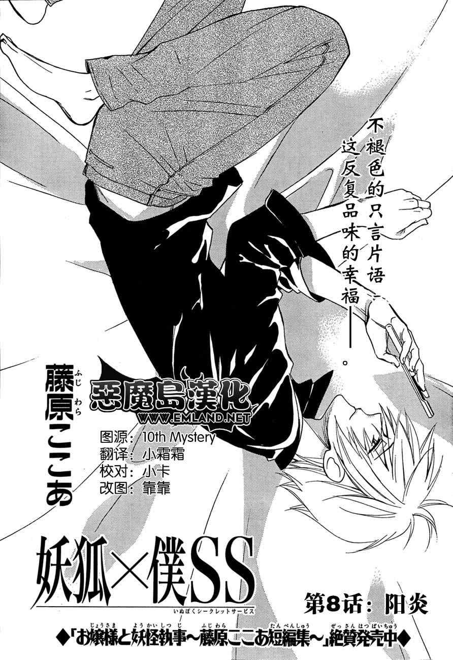 第8话
